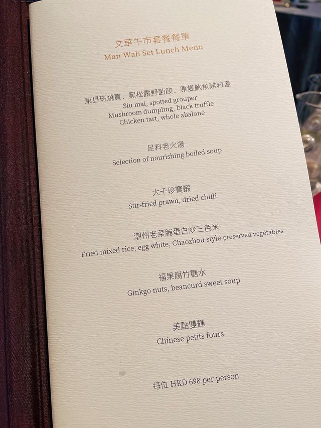 ➰ 100分的中菜廳🍽🥢➰