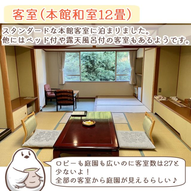 人気宿ランキング常連の温泉旅館「風雅の宿　長生館」宿泊記録　