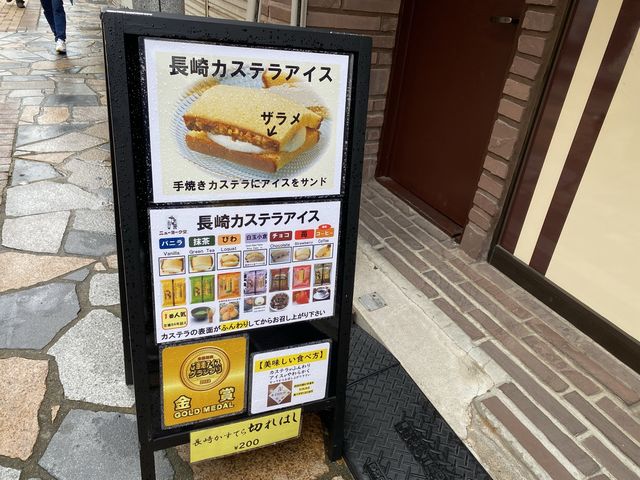 長崎カステラの自販機？？？