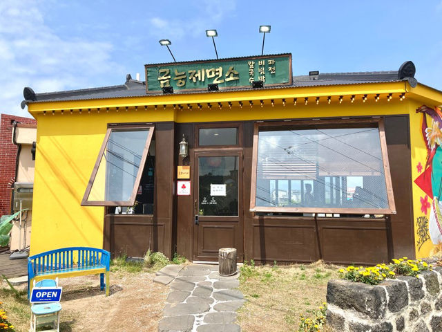 멋진 풍광을 보면서 보말 가득한 칼국수 한그릇 ‘금능제면소’