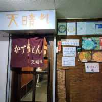 【大阪 難波】え！こんな所にうどん屋さん!!っ