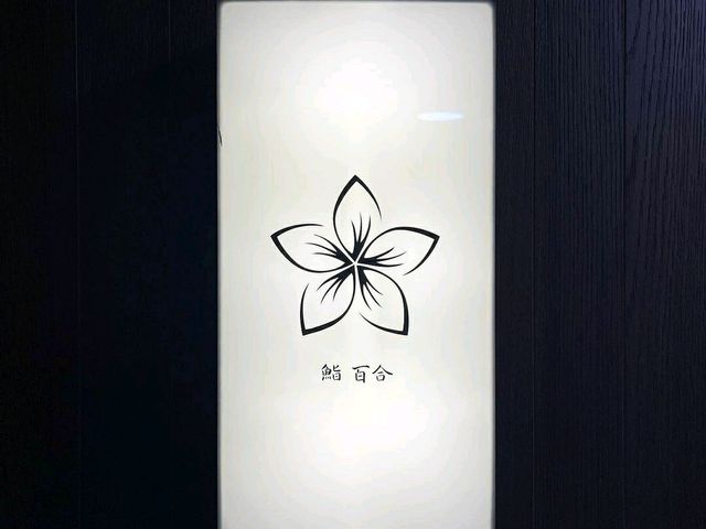 삼성동p 스시유리