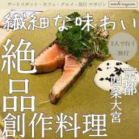 【絶品料理に感動】京都・四条大宮のコピエが凄かった！