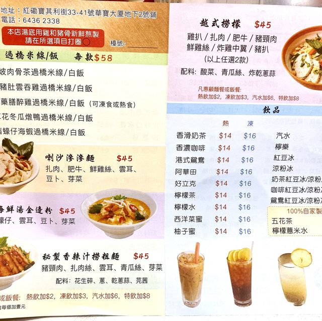 ［四哥車仔麵］- 誠意街坊小店🥳