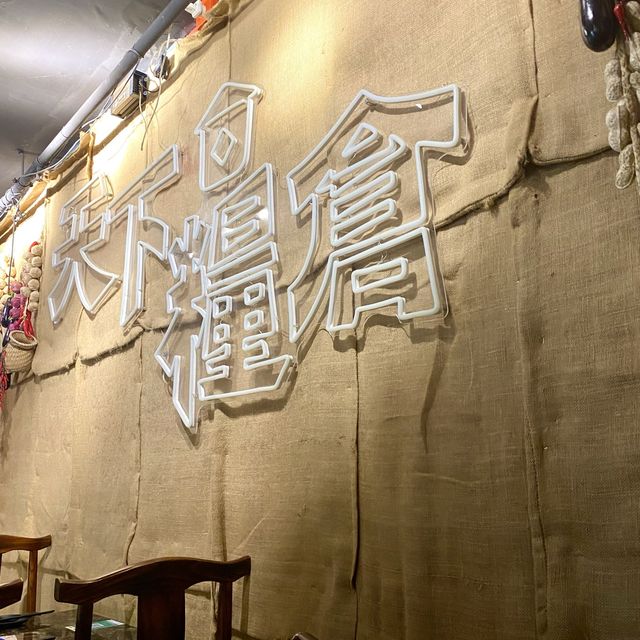 "旺角天下糧倉牛肉火鍋"
