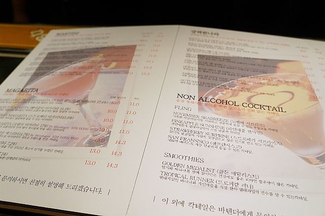 한양대 칵테일바 맛집. 무바