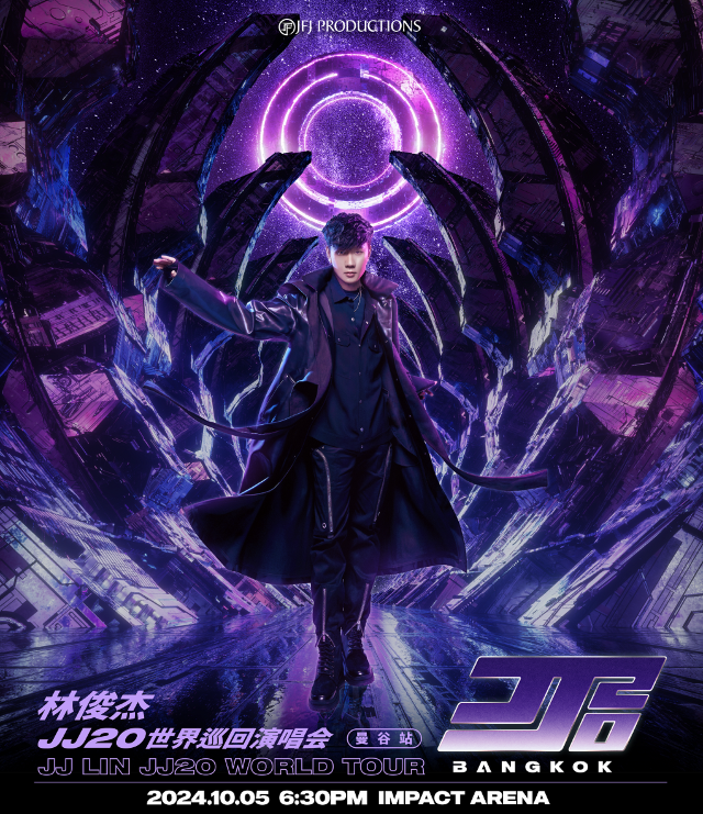 林俊杰JJ20 世界巡迴演唱會-曼谷站｜演唱會 | Impact Arena