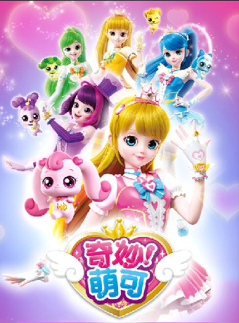 正版授權奇幻動漫舞台劇《奇妙萌可魔法歌舞節》(無錫站合作)｜兒童親子 | 無錫大劇院歌劇廳