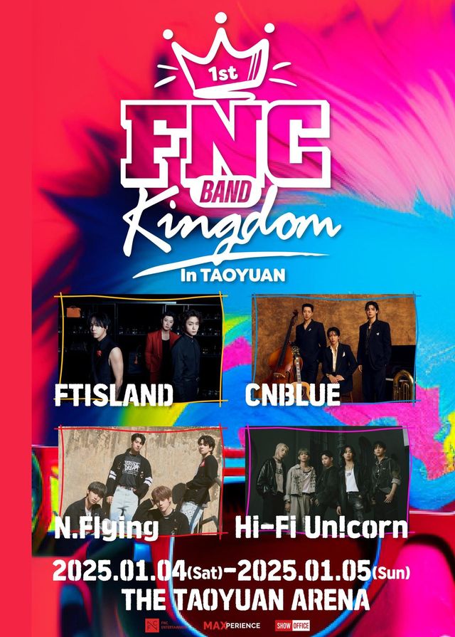 桃園市 | FNC家族演唱會2024 | 桃園市立綜合體育館(桃園巨蛋)