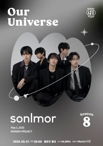 먼데이프로젝트 시즌8 Our Universe [손을모아 단독 콘서트] | 벨로주 홍대