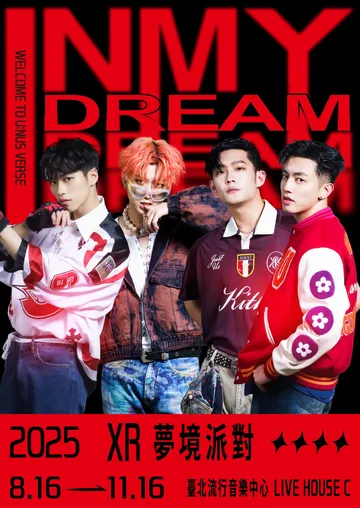 IN MY DREAM Welcome to U:NUS VERSE－XR夢境派對 | 台北流行音樂中心