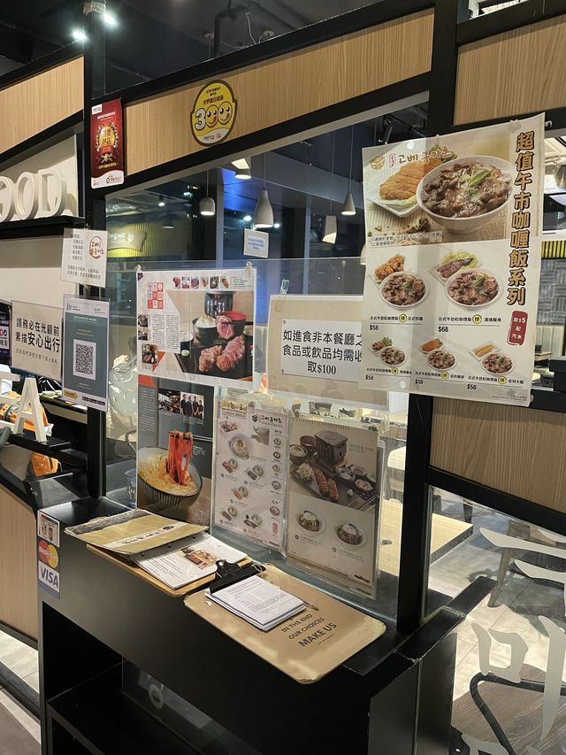 旺角人氣吉列牛烏冬