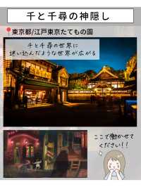 まるでジブリなスポット7選
