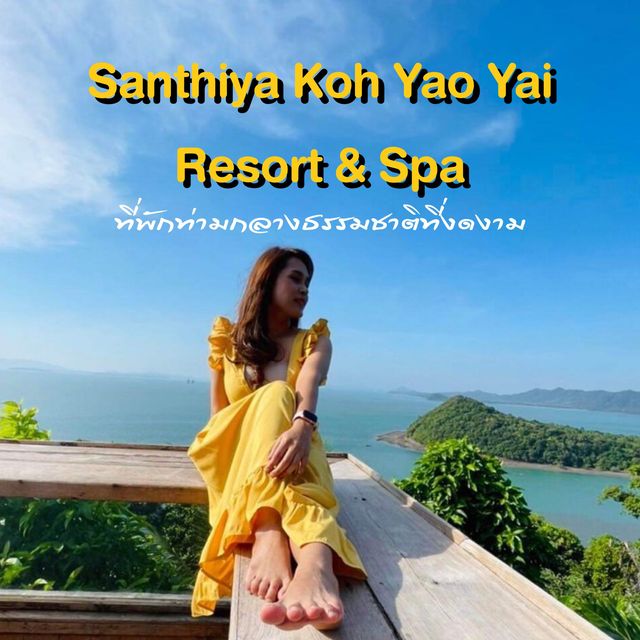 ที่พักกลางหุบเขากับธรรมชาติที่งดงาม @เกาะยาวใหญ่