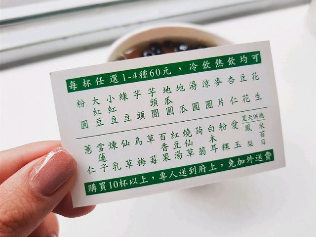 【台北】大安甜點-東區粉圓