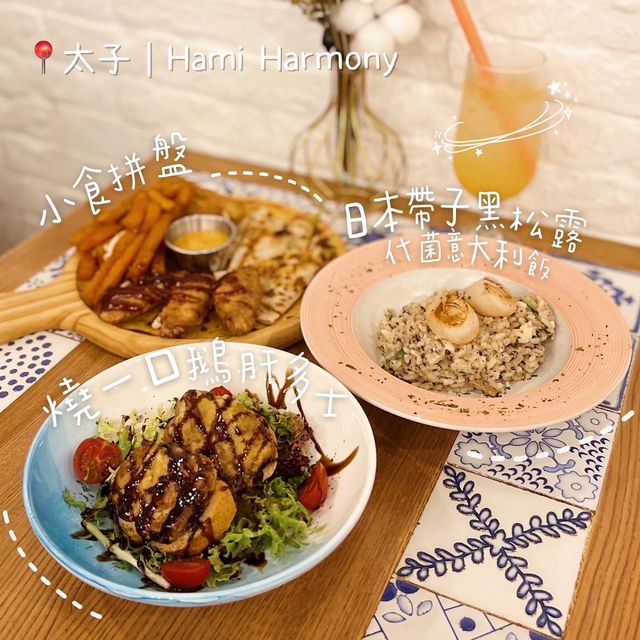 太子｜打卡田園風cafe