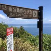 鼻頭角步道