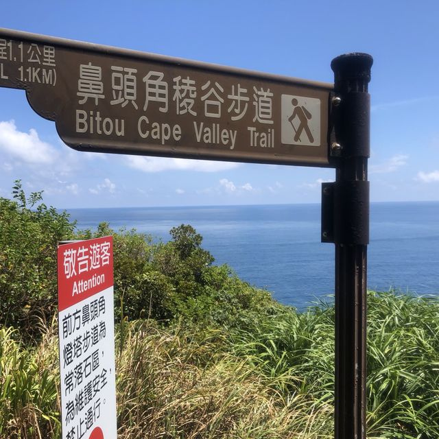 鼻頭角步道