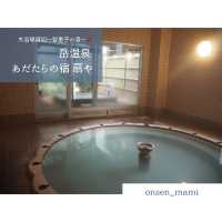 【福島 岳温泉】大浴場 智恵子の湯を貸切♨️