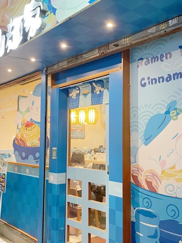 【富山麵家 X Cinamoroll期間限定店】