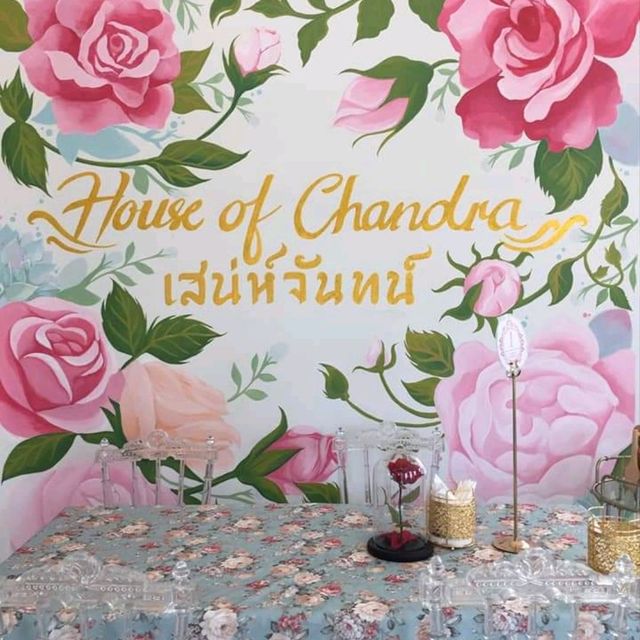 เสน่ห์จันทน์ (House of Chandra) 
