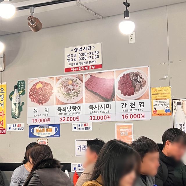 韓国/ｿｳﾙ  ユッケ、レバ刺し、ユッケビビンバが好きな人は必ず行ってください❗️