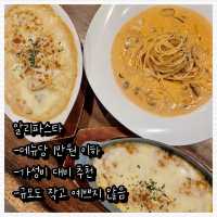 신사동 가성비 괜찮은 양식 리스트