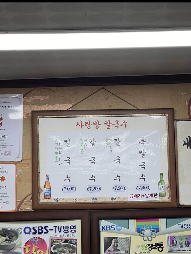 韓国/ソウル【乙支路3街】超ローカル！50年の伝統を持つ鶏丸々1羽とカルグクスが人気のお店🤍