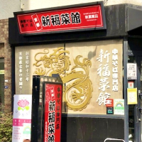 【秋葉原】至高のサウナ飯