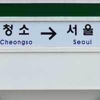 보령여행 핫플 , 기찻길 사진찍기 좋은 청소역🚉