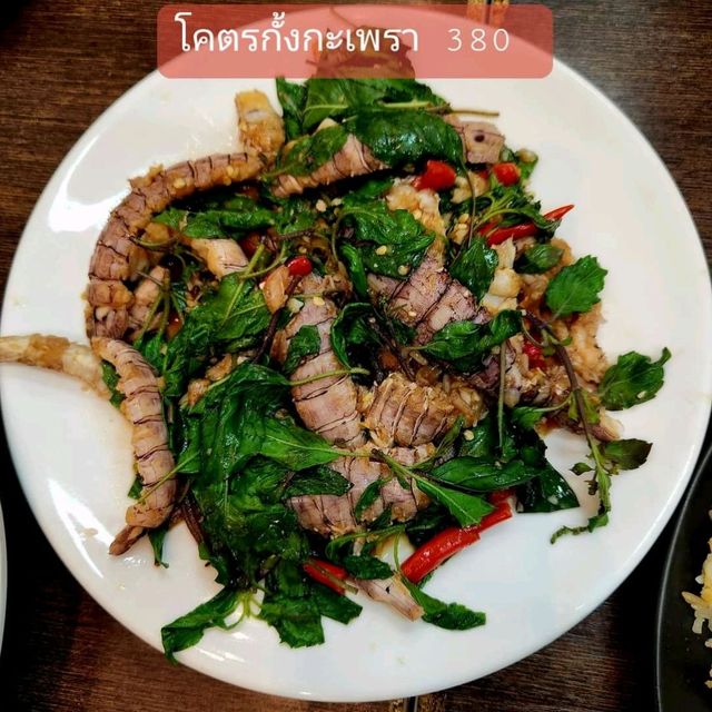 พากิน เฮียให้ Michelin 3 ปีซ้อน 