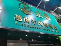 性價比高越南餐廳。荃灣區被遺忘嘅食肆之一🍜