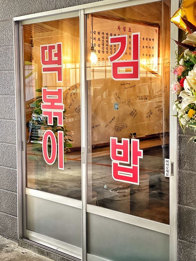 【大阪・鶴橋】コリアンタウンの超人気店！懐かしい韓国へ🇰🇷