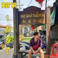 __📸__ตลาดบ้านใหม่ 100 ปี__📸__ 