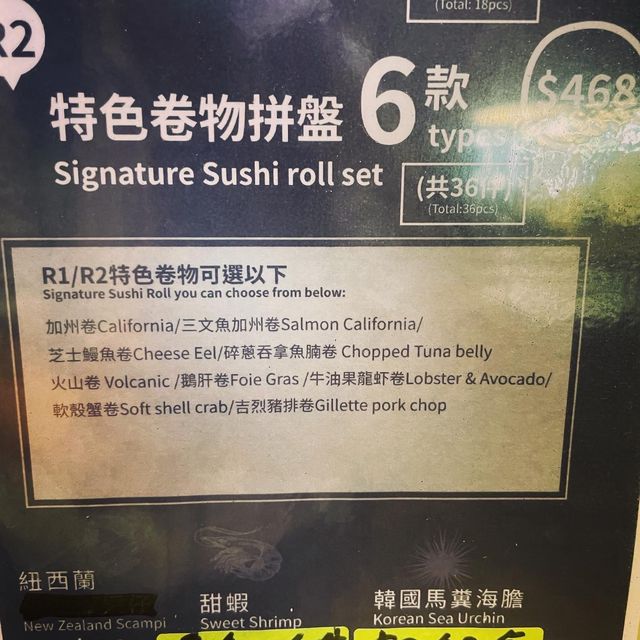 筲箕灣東大街隱閉美味壽司小店🎆