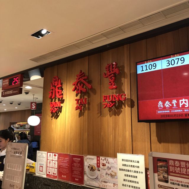 딤섬맛집 딘타이펑