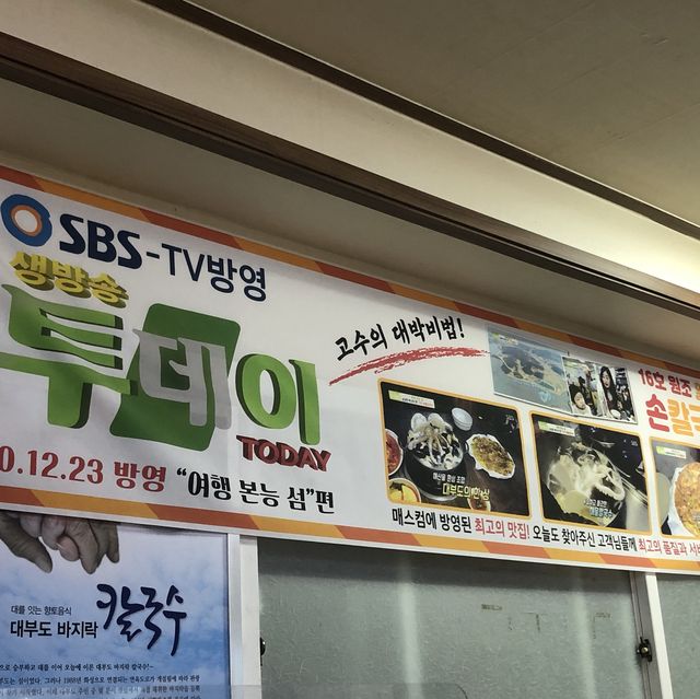 [대부도 핫플] 칼국수 맛집_16호원조할머니칼국수 | 트립닷컴 안산 [대부도 핫플] 칼국수 맛집_16호원조할머니칼국수 | 트립닷컴 안산 