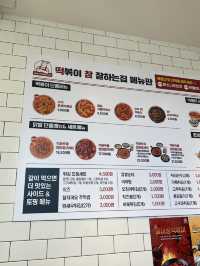 떡볶이 맛집 추천 🤤