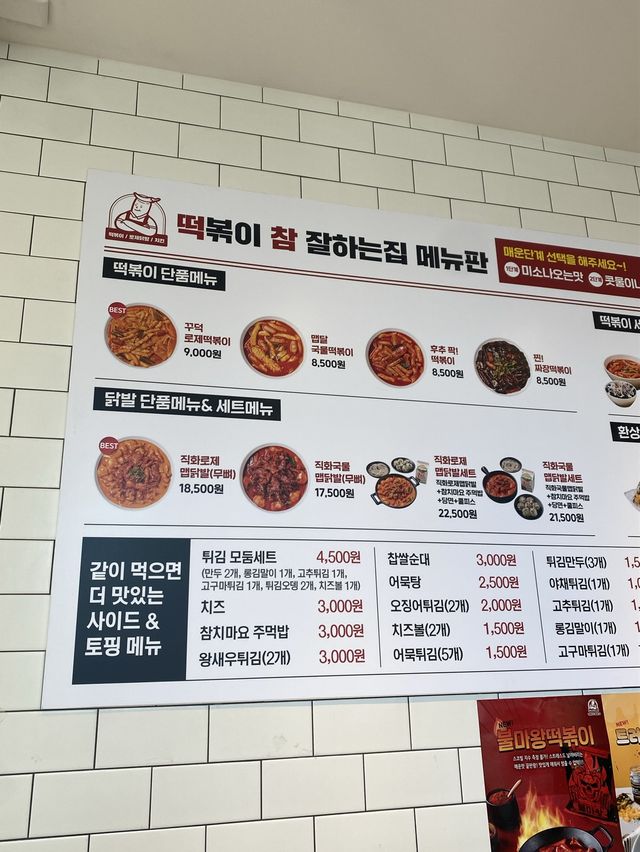 떡볶이 맛집 추천 🤤