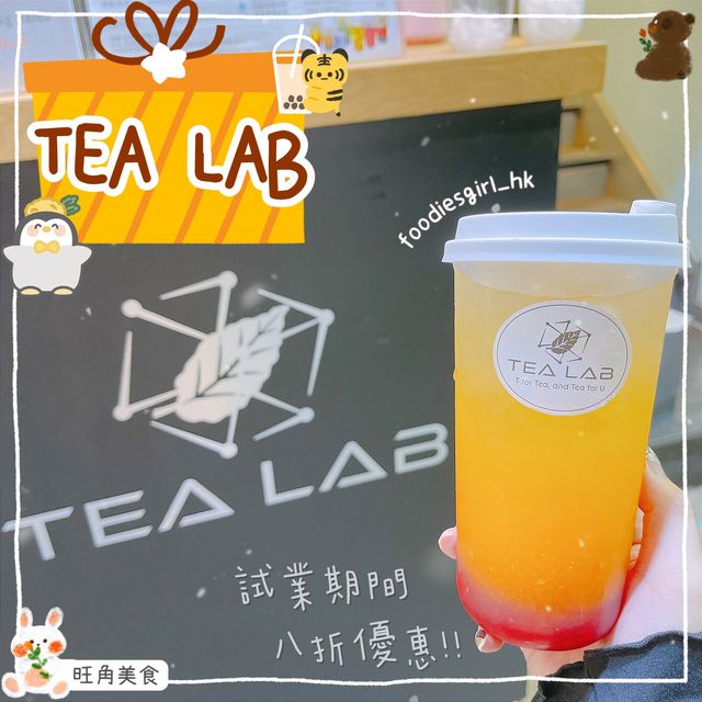 旺角新開高質茶飲店🧋
