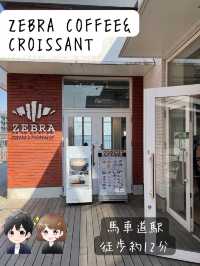【ZEBRA Coffee&Croissant】