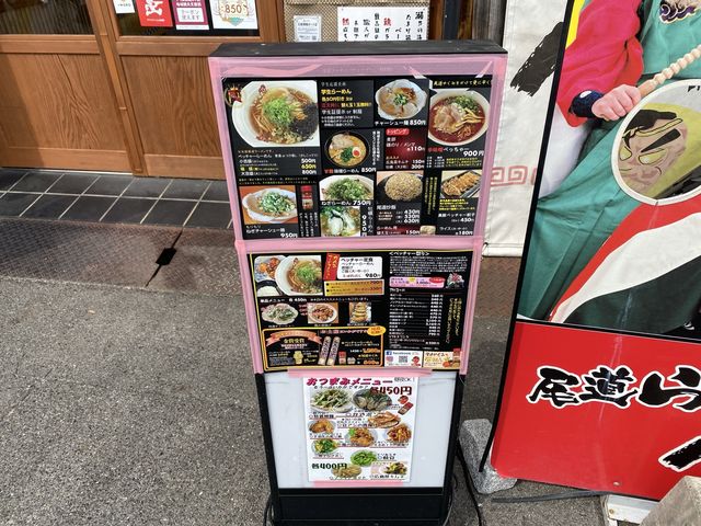 味変可能。尾道ラーメンベッチャー