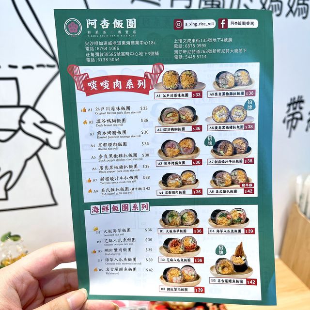 呢隻高質台灣飯團🍙