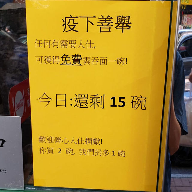 窩心高質牛筋牛腩雲吞