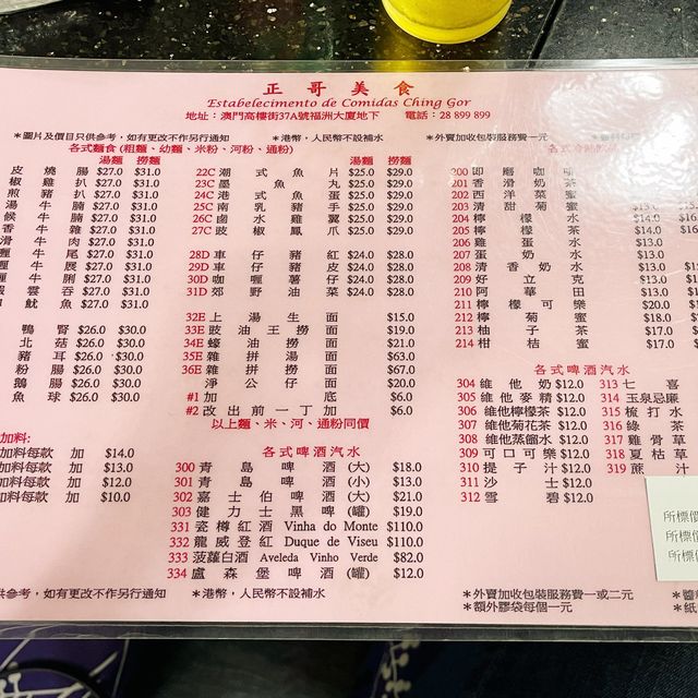 澳門地道小火鍋店😜開業數十載,味道不變🥹正哥美食😋