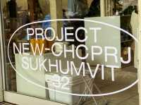คาเฟ่ choco.project at SOKO [สุขุมวิท 32]