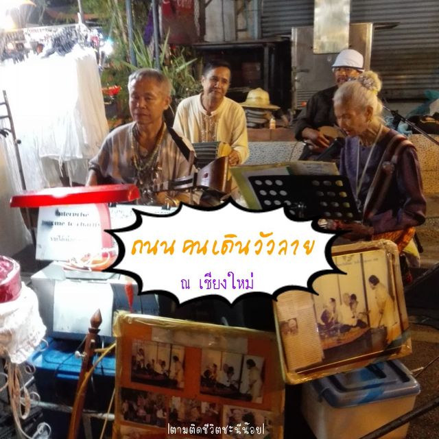 พาเดินชิวถนนคนเดินวัวลาย @เชียงใหม่