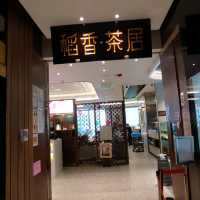 早起喝懷舊早茶 , 品味香港傳統美食！