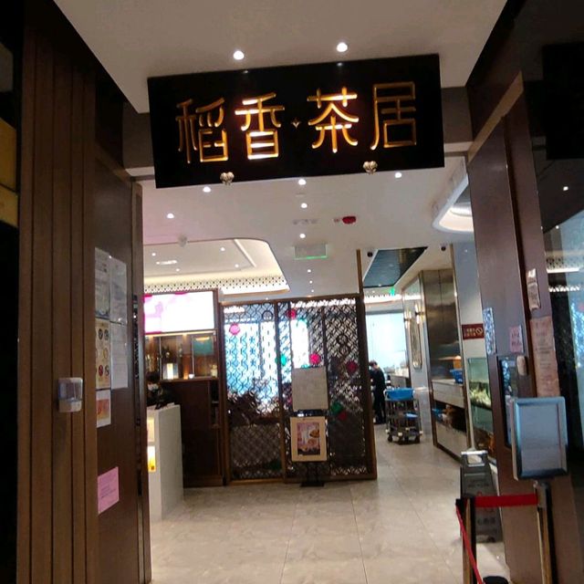 早起喝懷舊早茶 , 品味香港傳統美食！