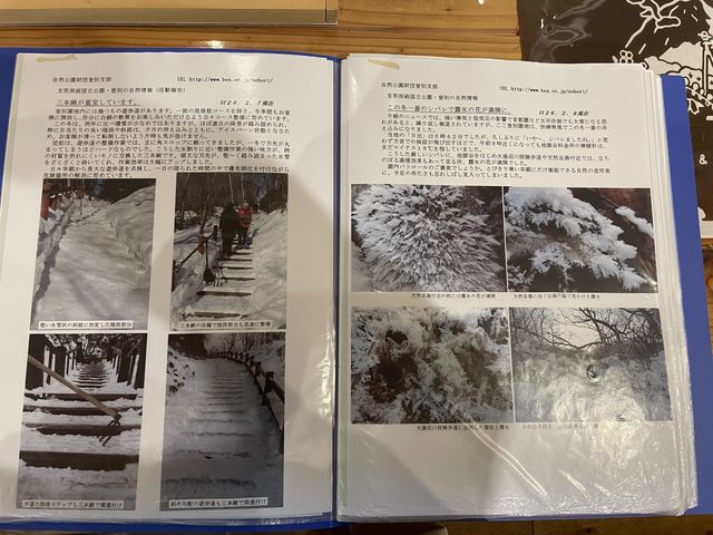 【登別温泉町】歴史が知れる！？登別パークサービスセンター